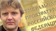 Во что бы одет Литвиненко 1 ноября?