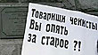 Чекисты составляют расстрельные списки. В России грядет новый 37-й год